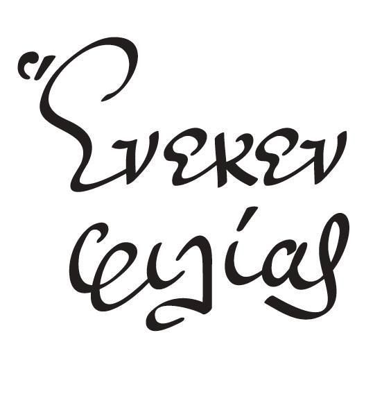Greek Calligraphy Fonts